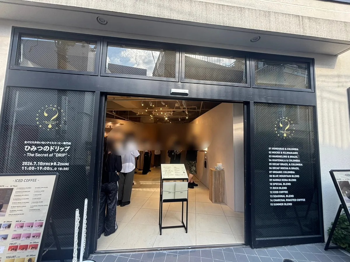 Harajuku: the 90-yen pop-up café is back - this time with a yogurt coffee